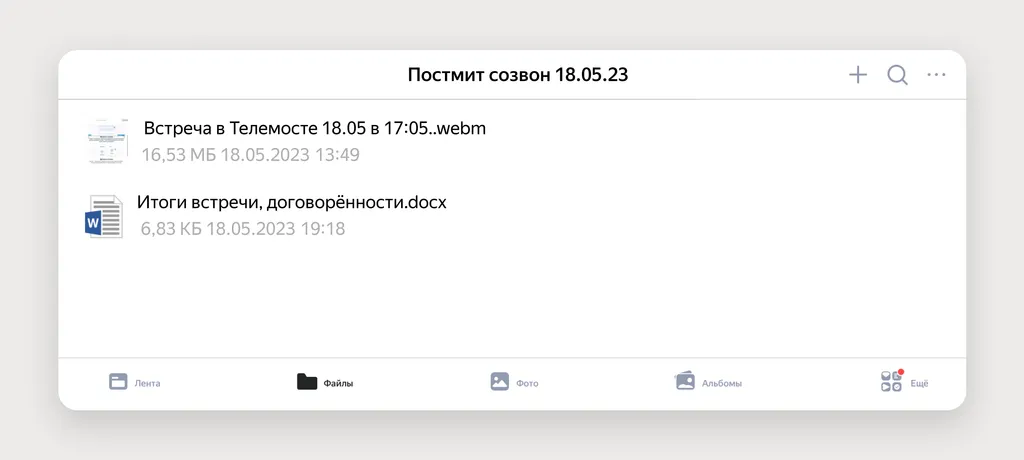 Полезный_постмит_Скриншот_2