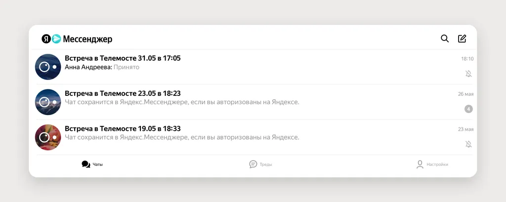 Полезный_постмит_Скриншот_3