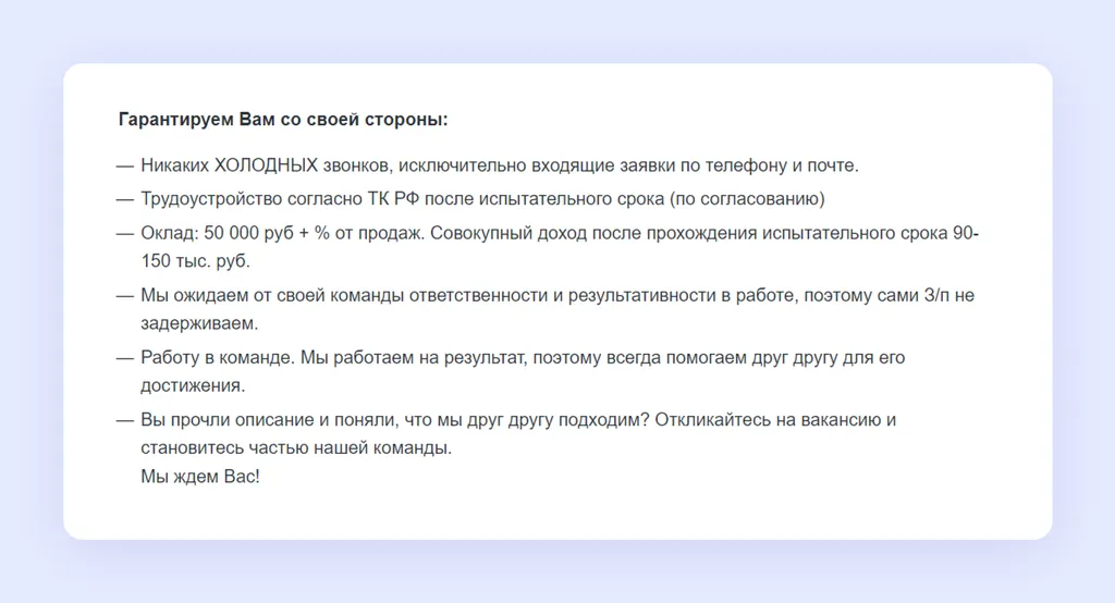Проджект_менеджер__Скриншот 5