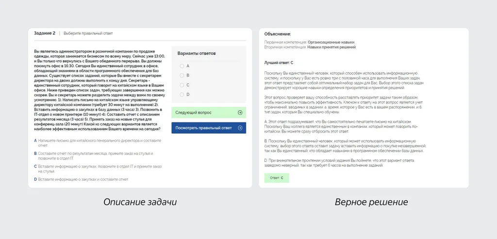 Профессиональные_компетенции_Скриншот_1