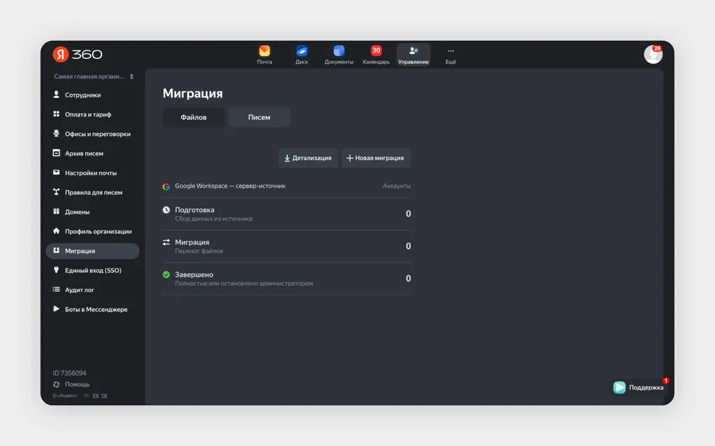 Руководителю смб о сервисах_5