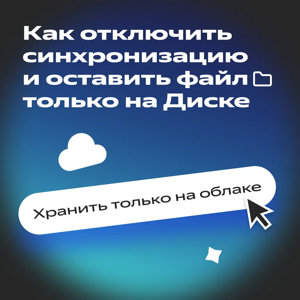 Синхронизация_карточки_02_01