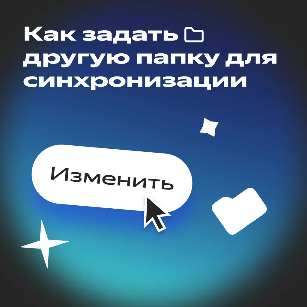 Синхронизация_карточки_03_01