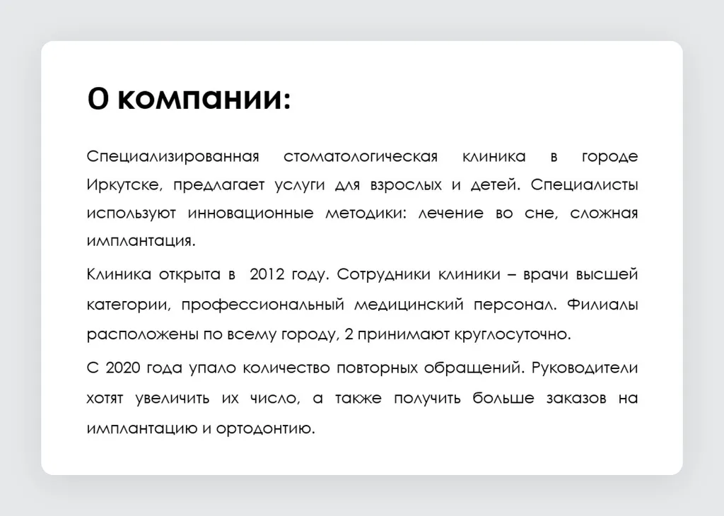 Скриншот 109