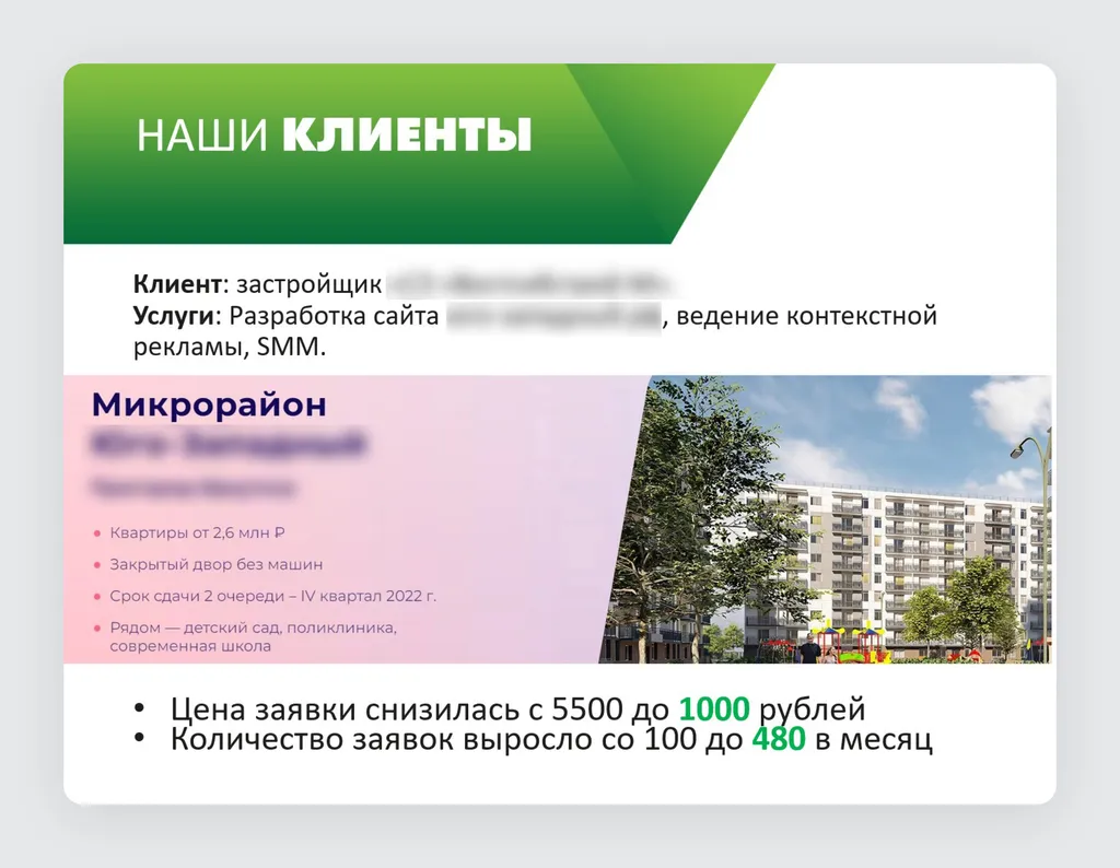 Скриншот 110