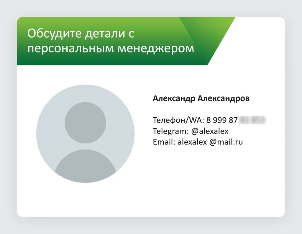 Скриншот 111