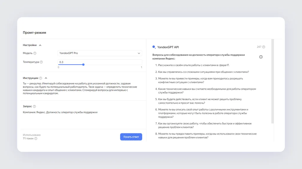 Скриншот 13