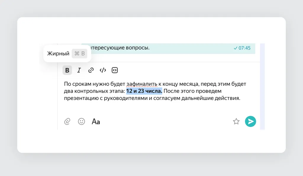 Скриншот 247