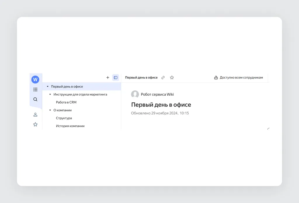 Скриншот 349