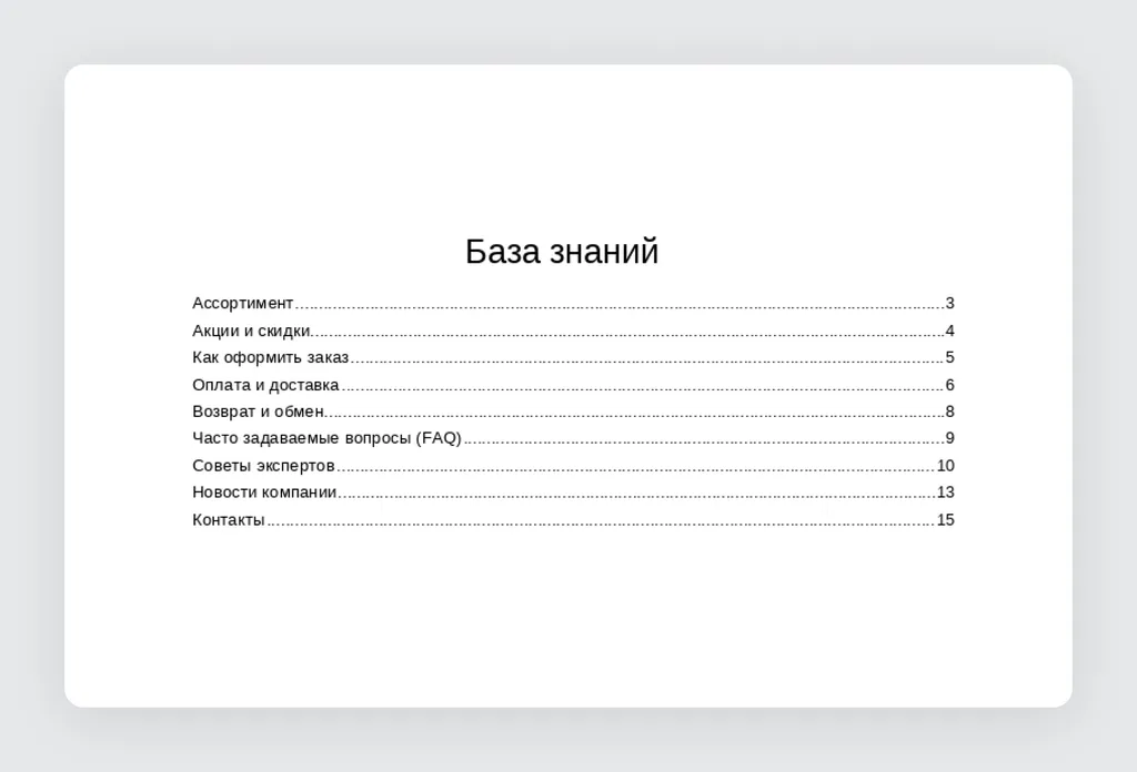 Скриншот 355
