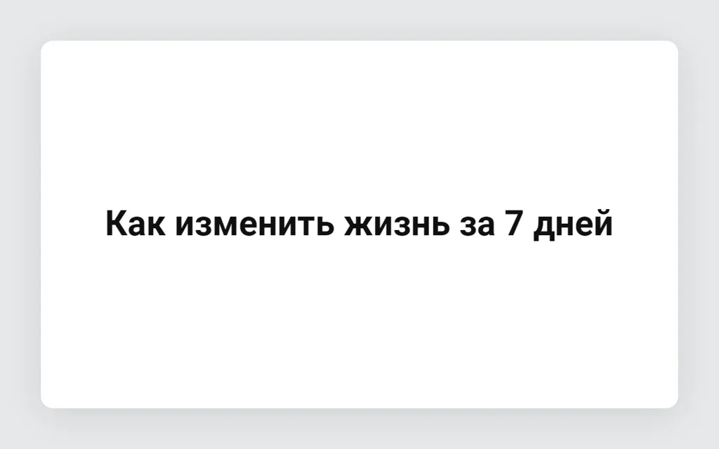 Скриншот 359
