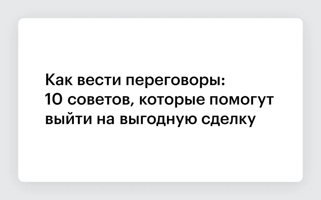 Скриншот 369