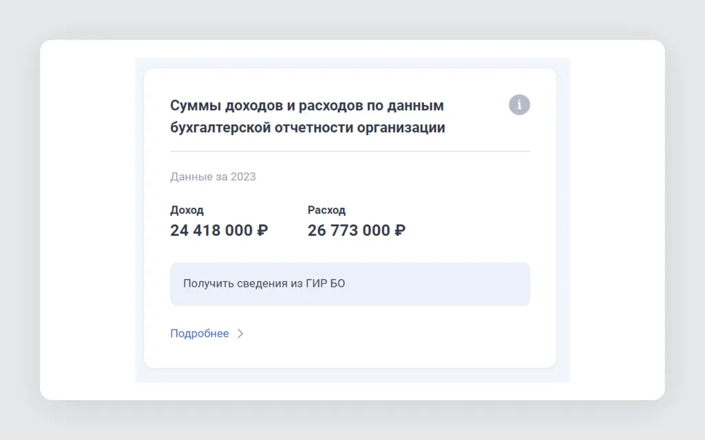 Скриншот 385