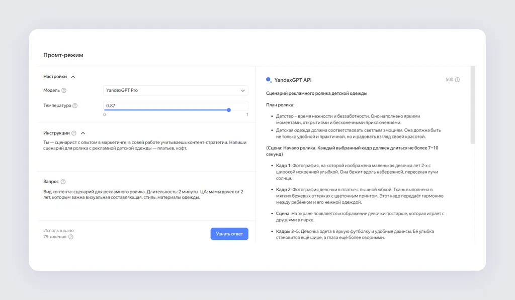 Скриншот 3 (1)