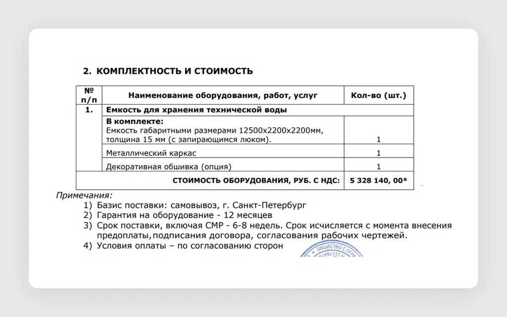 Скриншот 406