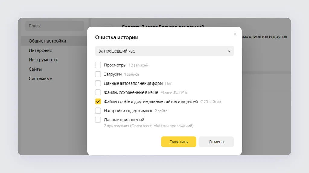 Скриншот 44