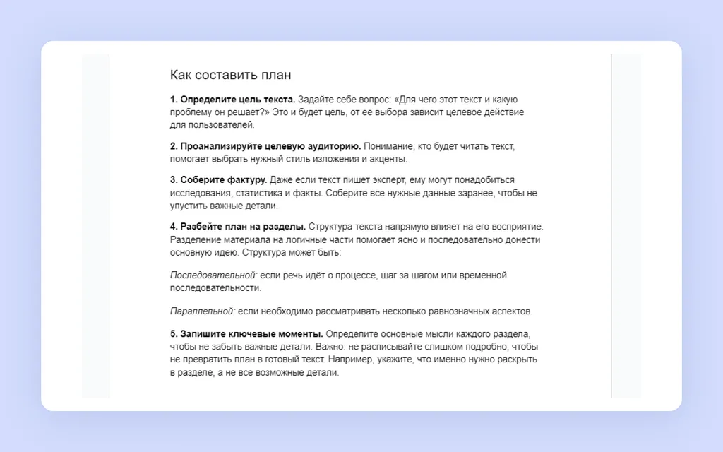 Скриншот 481