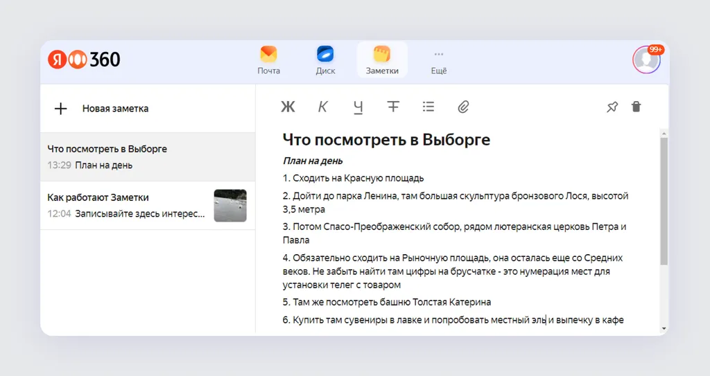 Скриншот 54