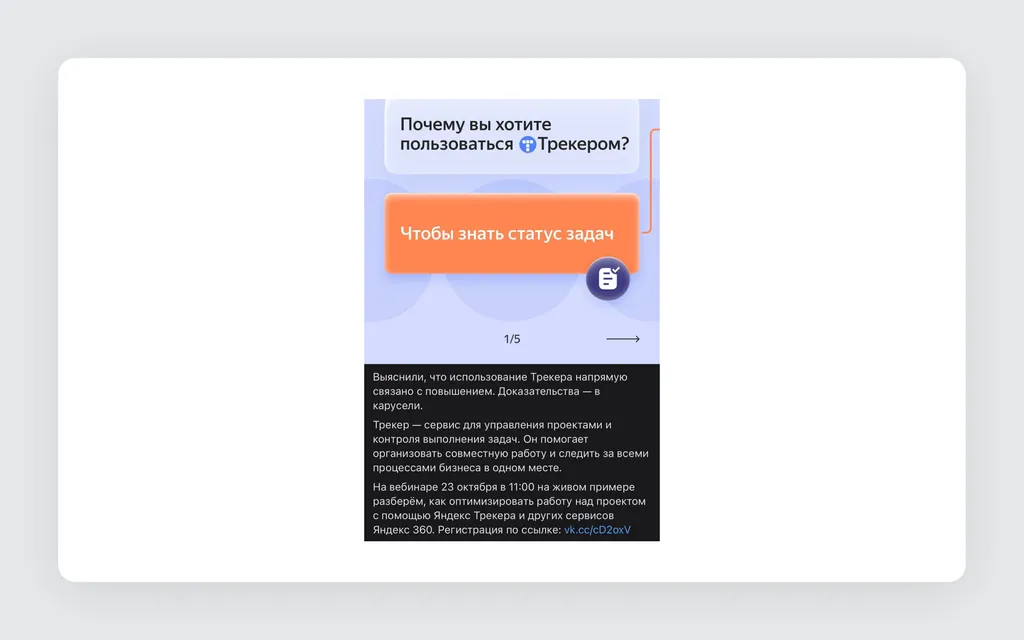 Скриншот 545