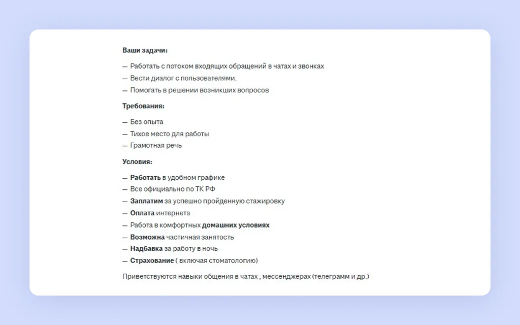 Скриншот 571