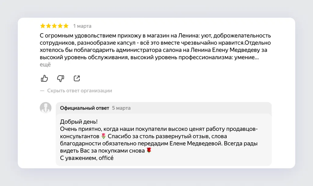 Скриншот 5
