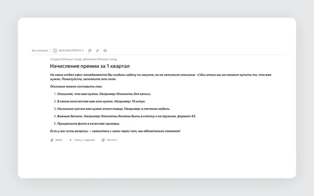 Скриншот 601