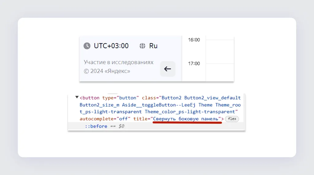 Скриншот 69
