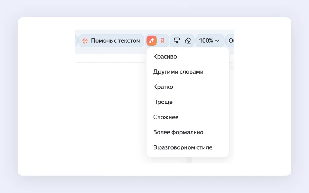Скриншот 690