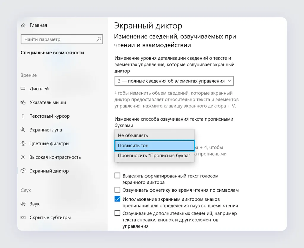 Скриншот 70