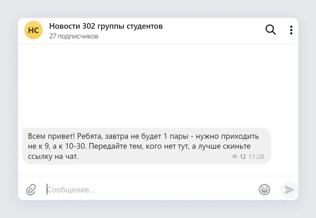 Скриншот 74