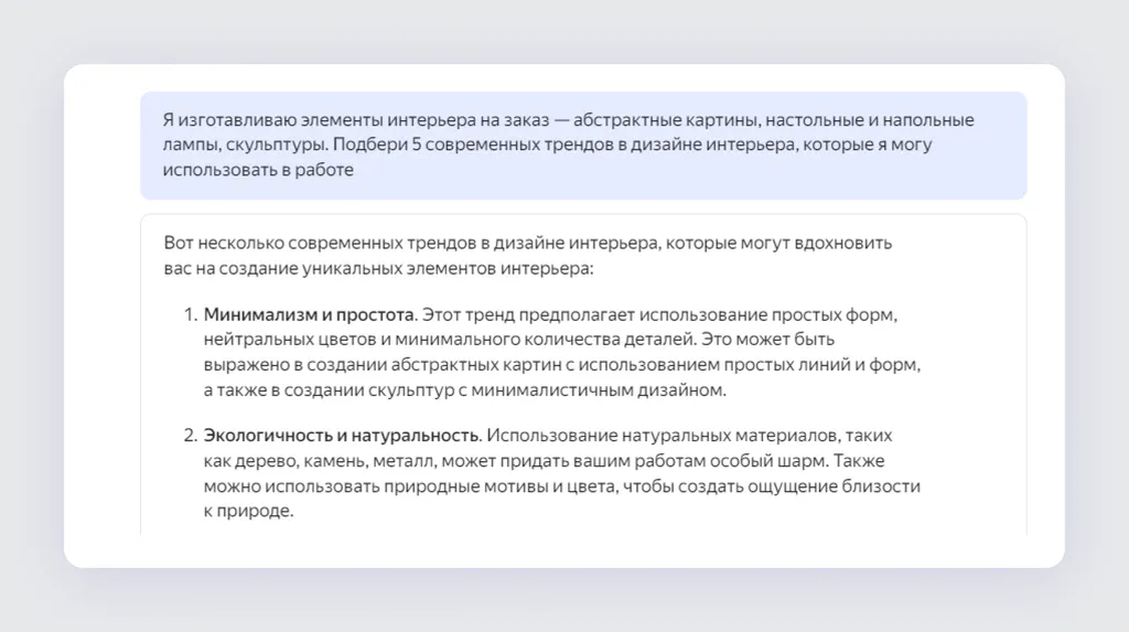 Скриншот 8