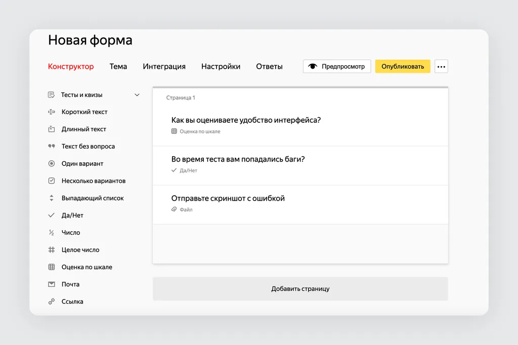 Скриншот 84