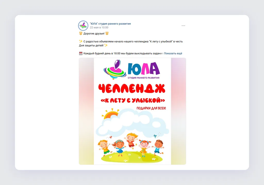 Скриншот 9
