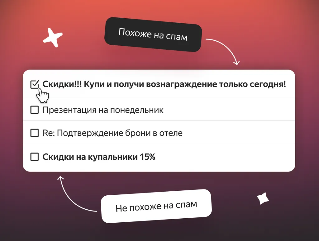 Спам письма обложка_Дзен_цитата_3-1