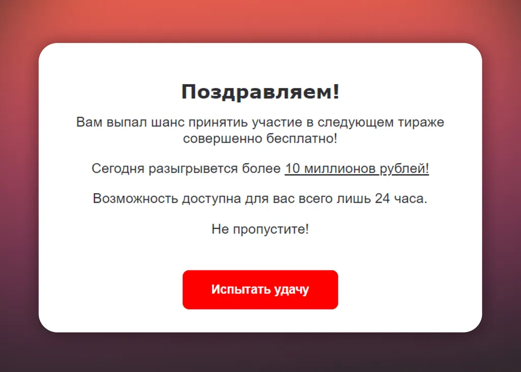Спам письма_скрин2