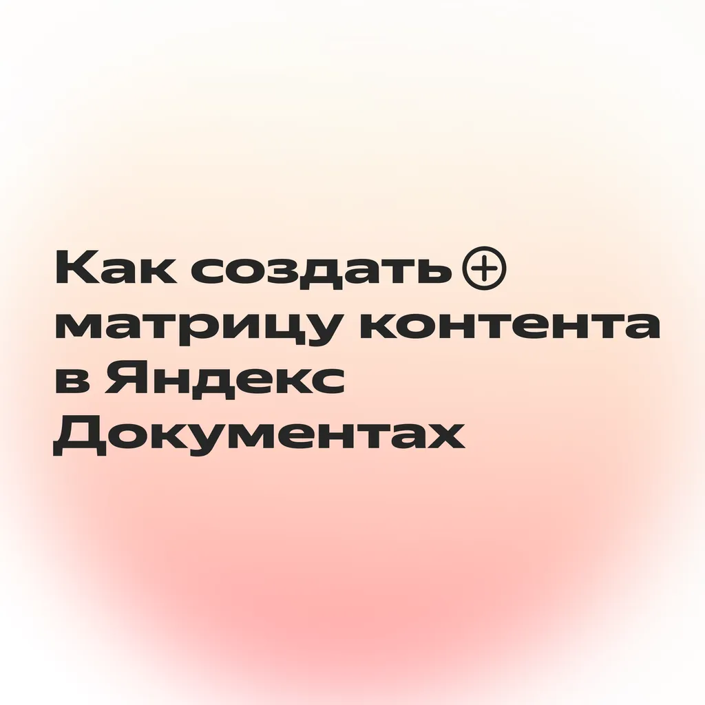 Сценарий для редакции_скрин_2-1