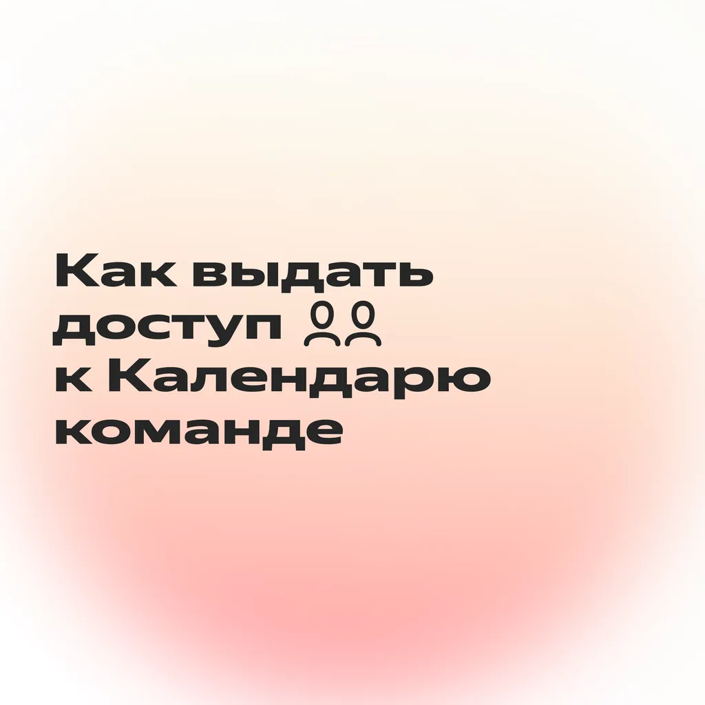 Сценарий для редакции_скрин_5-1