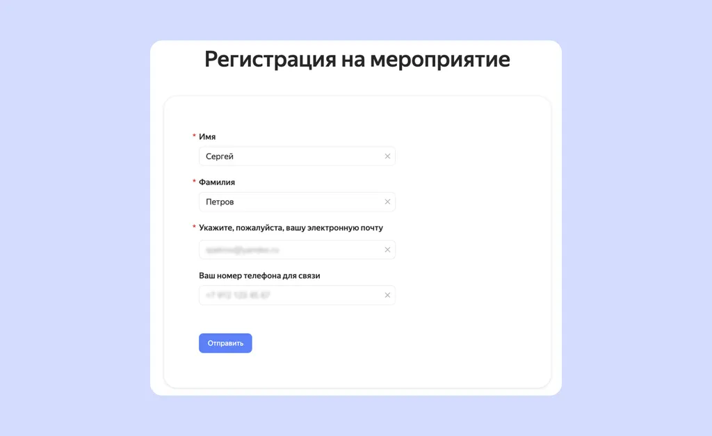 Трекер, Вики, Формы_скрин-2