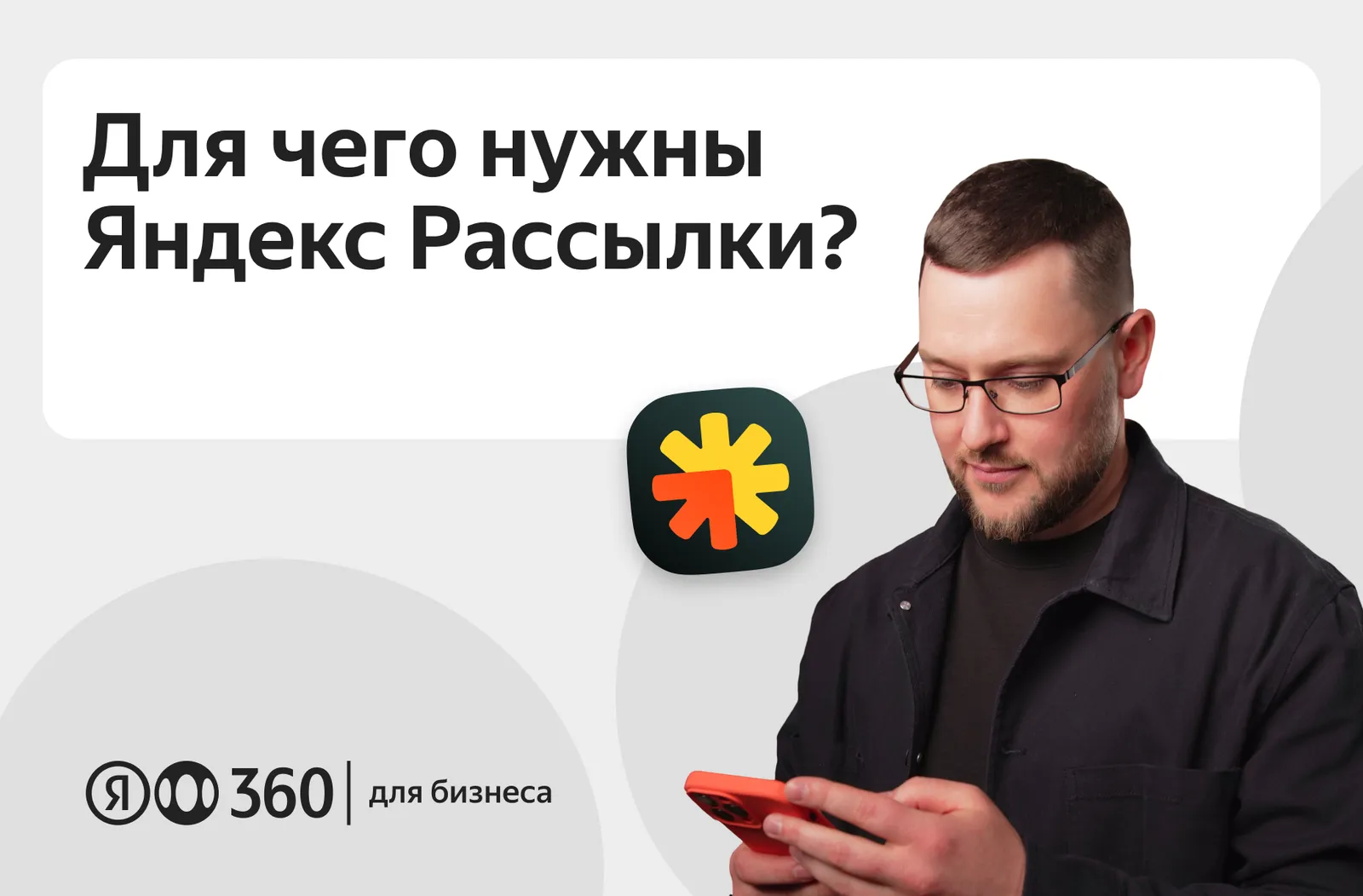 Блог Яндекс 360