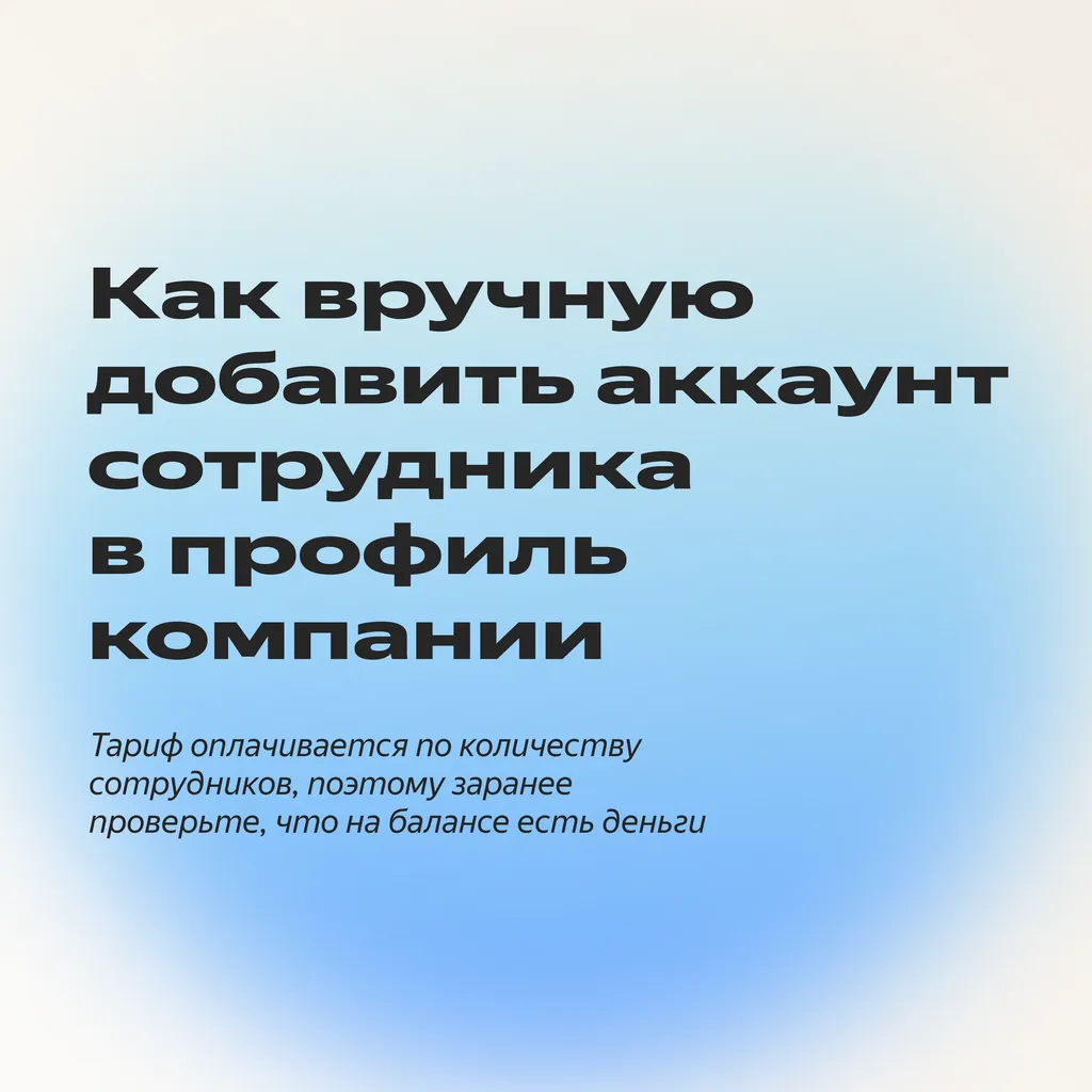 Я360 для сервисного центра_скрин_1-1