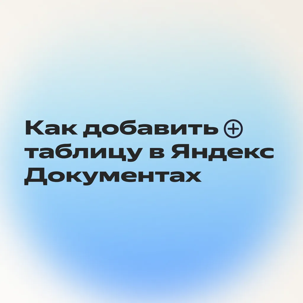 Я360 для сервисного центра_скрин_4-1