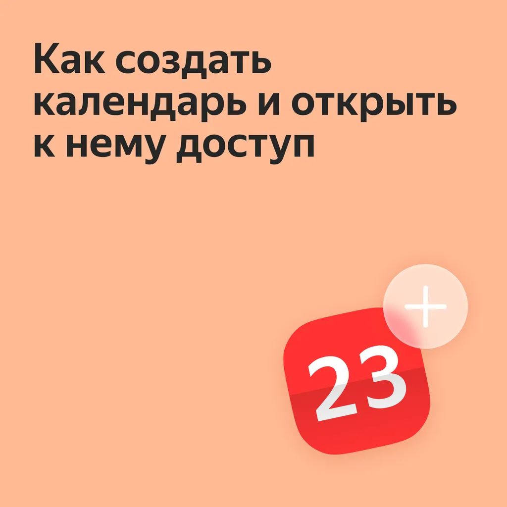 Яндекс_360_для_студентов_Карточки_Дзен_5_0