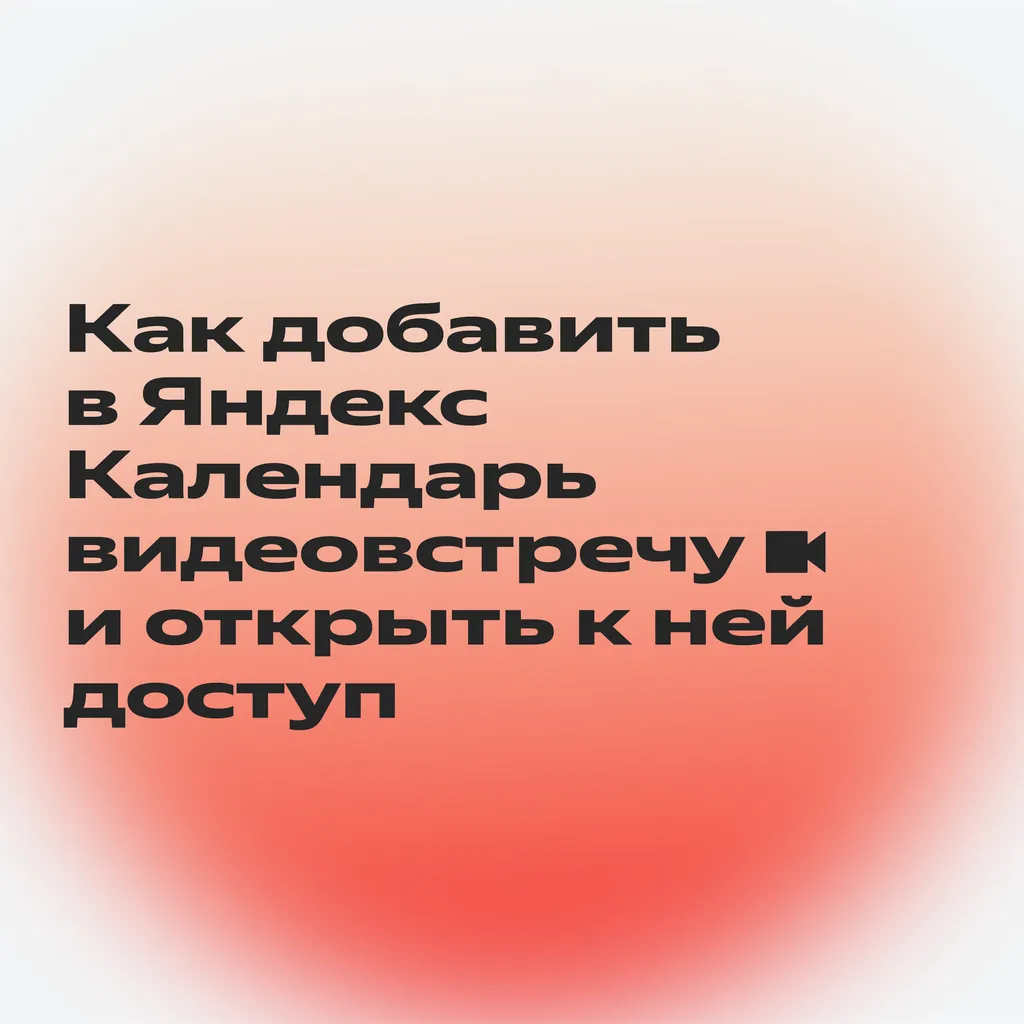 Яндекс 360 помогает в путешествиях_2-1
