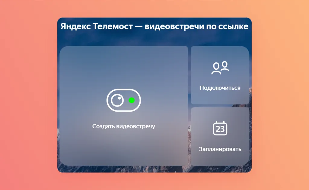 Яндекс 360 помогает в путешествиях_3
