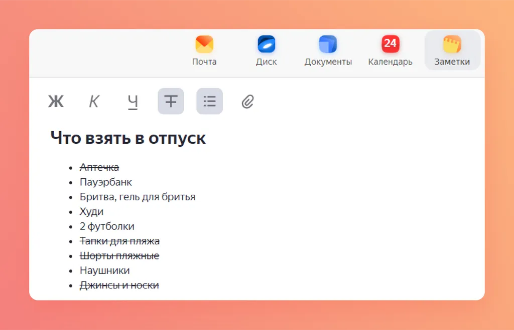 Яндекс 360 помогает в путешествиях_7