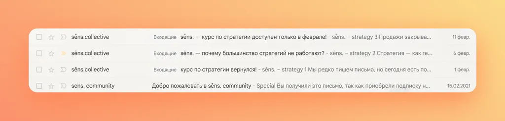 Яндекс 360_виды рассылок_8