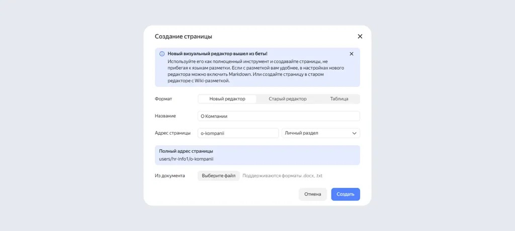 Яндекс Вики_скрин 1