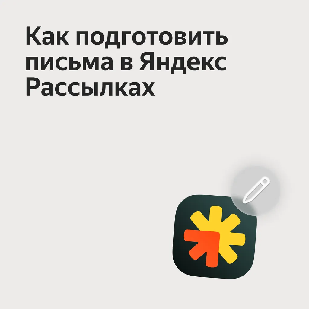 _Как_работают_цепочки_писем_b2b_Обложка_Карусели_Блог