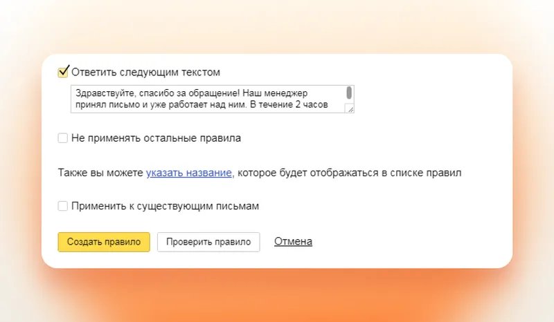 В отделе продаж «Диджитал+» вписали такой текст: «Здравствуйте, спасибо за обращение! Наш менеджер принял письмо и уже работает над ним. В течение 2 часов мы вам перезвоним»