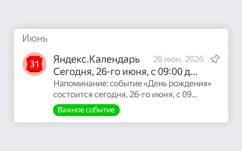 Ещё люблю ставить цветные метки на письма, например на важные события или созвоны, чтобы сразу находить их в общем списке